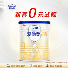 爱他美 旗舰店】卓傲1段婴儿配方奶粉300g*1小罐0-6个月一段小罐