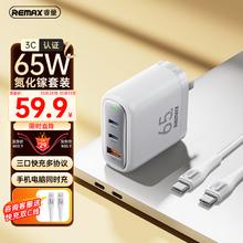 睿量 65W氮化镓充电器适用iPhone16快充头Typec插头USB苹果安卓pd笔记本电脑