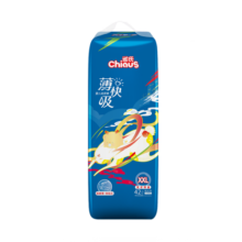 雀氏（Chiaus）薄快吸纸尿裤XXL42片婴儿尿不湿尿裤 超薄快吸透气