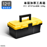 锐尔 12寸五金工具箱家用多功能收纳箱大号车载塑料手提电工维修工业级小