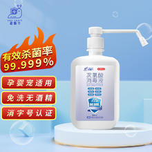海蜗牛 Sea Snail 海蜗牛 次氯酸消毒液 按压喷雾 500ml 母婴皮肤消毒水