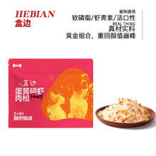 盒边 宠物零食 拌粮肉绒15包