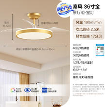 欧普照明 隐形风扇灯劲爽风-36寸46瓦照明 叠影金