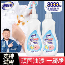 老管家 衣物油渍净150ml*2