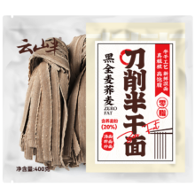 需首单：云山半 黑全麦荞麦刀削半干面400g 0脂肪高饱腹 新鲜湿面挂面