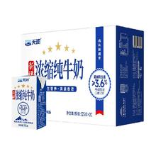 天润 蛋白质3.6g 浓缩纯牛奶