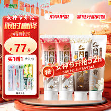 两面针 LMZ）精选本草牙膏 清火 修护口腔粘膜 减轻牙龈问题 修复套装4支475g 护龈舒缓套装