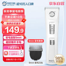 L&W BROS 来旺兄弟 宠物剃毛器