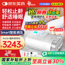 值选、国补7折：瑞迈特 BMC E5 B25A Plus触屏高端款双水平呼吸机