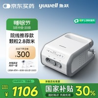 鱼跃 雾化器407C