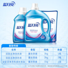 蓝月亮【店铺主推】深层洁净洗衣液12斤套装薰衣草香 3kg*1瓶+2kg*1瓶+1kg*1袋