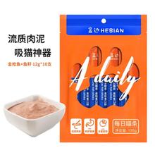 盒边 宠物零食 鲜肉猫条10支装
