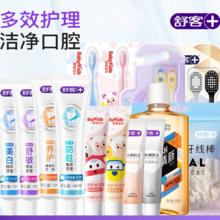 拍5件 舒客美白护龈清新漱口牙膏5件