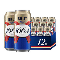 Kronenbourg 1664凯旋 桃红啤酒 法蓝500m*12(杯子仅做展示)