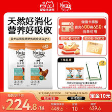 美士 Nutro 全护营养系列成猫猫粮原野牧场食谱5kg*2