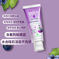 格润安 Grin 儿童牙膏含氟 45g