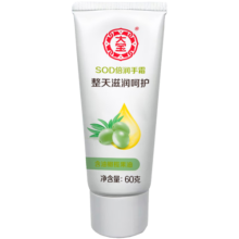 大宝SOD倍润护手霜60g滋润补水保湿手霜不油腻防干裂护肤品