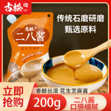 古松 正宗老北京二八酱挤挤装 200g*3袋