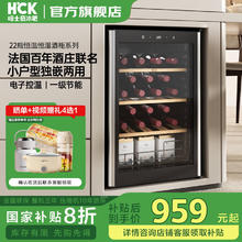 哈士奇 纤薄独嵌入式立式冷柜白红酒柜恒温保湿家用办公室茶叶客厅保鲜冷藏柜 22瓶｜ 64L