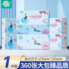聪妈 Clevermom CM15501 抽取式卫生纸 4层 360张/包 155x175mm 原生竹浆