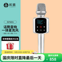权盟 炫声麦R2pro话筒音响一体麦克风