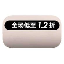 促销活动：唯品会 EPO集团日 X 全产品线打1.2折