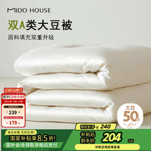 铭都家居 铭都60支纯棉50%大豆纤维冬季保暖被芯冬被150*200cml