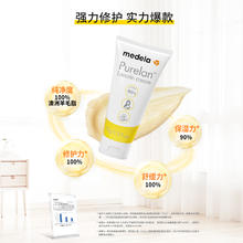 推荐 美德乐37g羊脂膏68到手大支装*1