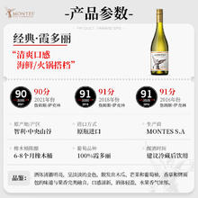 蒙特斯 经典 中央山谷霞多丽干型白葡萄酒
