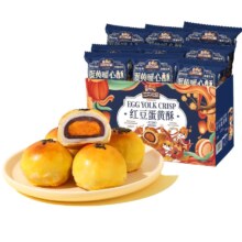 百亿补贴：三只松鼠  蛋黄酥  320g