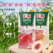 汇源 浓缩百分百维C血橙果汁1L*2