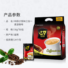 88VIP会员：G7 COFFEE 原味三合一速溶咖啡 800g 50杯