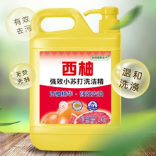 20点：西柚小苏打洗洁精大桶食品级家用 西柚洗洁精1kg1瓶买一送一