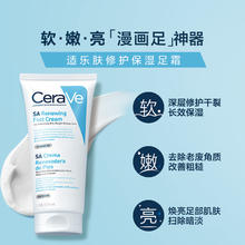 CeraVe 水杨酸足霜足膜嫩滑去角质改善干燥