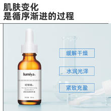绽媄娅 JUMIYA 淡纹精华液早金晚银 纳金肽紧致润颜小银瓶精华液 15ml 提拉紧致