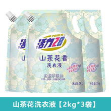 Power28 活力28 国货正品活力28山茶花洗衣液持久留香去渍去污2kg家用实惠大包装