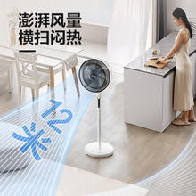 国家补贴：艾美特 FS35-X76 空气循环风扇