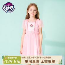 My Little Pony 小马宝莉 女童连衣裙公主裙（110~160码）2色