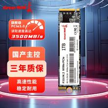 长城 P350 512G M.2 NVMe SSD固态硬盘 台式笔记本电脑通用固态