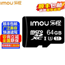 乐橙 高速内存卡SD存储卡 32G64G128G256G安防视频监控级专用卡摄像