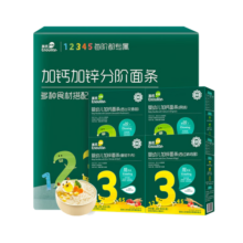 英氏（Engnice）23阶营养面条组合200g*4 婴幼儿辅食小宝宝儿童蔬菜细面线面早餐