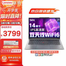 限移动端、京东百亿补贴：ThinkPad E14 联想笔记本电脑 2024标压酷睿Ultra AI全能轻薄本2.2