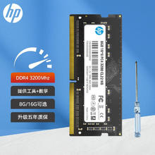 惠普 DDR4 3200笔记本内存条向下兼容2933频率适用暗影/光影精灵7/6战66 DDR4 3200 16G 暗影精灵7/7Plus