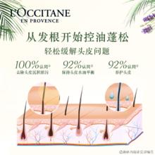 L'OCCITANE 欧舒丹 头皮平衡洗发6ml*3 护发6ml*3 防脱精华4ml 20回购券