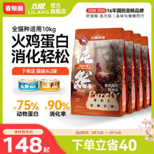 力狼 猫粮 成猫美毛天然粮 全价猫粮10kg