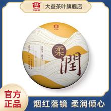 百亿补贴：大益 TAETEA 普洱茶 一级 1901批次