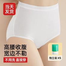 尺码任选 一次性纯棉内裤4条
