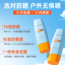 Mistine 蜜丝婷 泰国版小黄防晒霜隔离乳 40ml*2