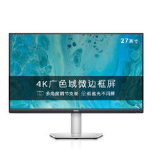 国家补贴：戴尔 S2721QS 27英寸 IPS FreeSync 显示器(3840×2160、60Hz、99%sRGB）