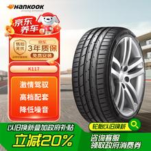 Hankook 韩泰轮胎 韩泰（Hankook）汽车轮胎 205/55R17 91W K117 原配奔驰A级